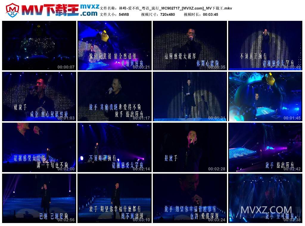 林峰-爱不疚_粤语_流行_MC902717